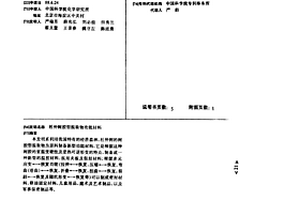 杜仲樹(shù)膠型提取物功能材料