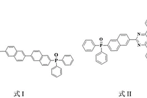 不對稱結(jié)構(gòu)的二苯基萘基膦氧衍生物、有機(jī)電子傳輸材料及其制備與應(yīng)用