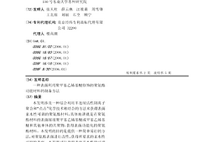 表面利用聚甲基乙烯基醚修飾的聚氨酯功能材料的制備方法