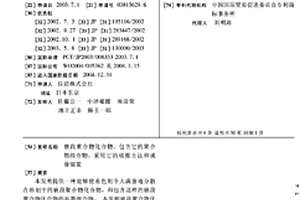 嵌段聚合物化合物、包含它的聚合物組合物、采用它的成像方法和成像裝置