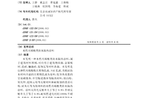 水性丙烯酸類防水隔熱涂料