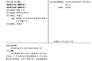 高吸液負(fù)離子干法無塵紙及其制備工藝