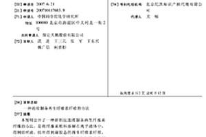 連續(xù)制備再生纖維素纖維的方法