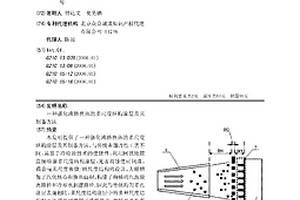 強(qiáng)化沸騰換熱的多尺度結(jié)構(gòu)涂層及其制備方法