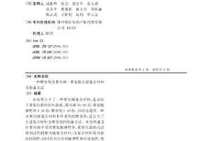 增容劑及聚丙烯/聚氨酯共混復(fù)合材料及制備方法