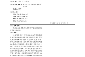 熱壓法制備改性納米碳管和甲基丙烯酸甲酯復合材料的方法