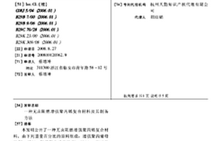 無鹵阻燃增強聚丙烯復(fù)合材料及其制備方法