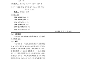 高效溴硅阻燃耐氣候聚碳酸酯復合材料及其制備方法