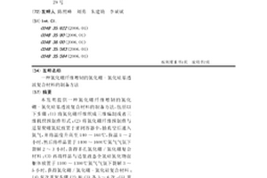 氮化硼纖維增韌的氮化硼-氮化硅基透波復合材料的制備方法