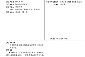 谷類蛋白質(zhì)/納米二氧化鈦原位復(fù)合材料及其制備方法