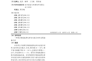 聚合物基抗靜電和導電復合材料及其制備方法