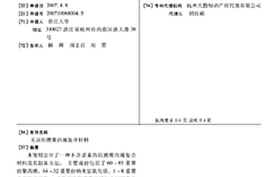 無鹵阻燃聚丙烯復合材料