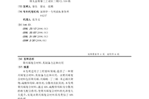 聚丙烯復合材料、其制備方法和應(yīng)用