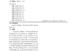 充油型丁腈橡膠/凹凸棒石納米復(fù)合材料的制備方法