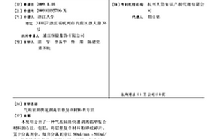 氣泡輔助快速剝離鋁塑復合材料的方法