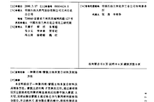 聚丙烯/蒙脫土納米復合材料及制備方法