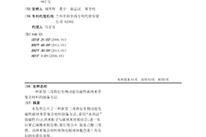 新型二茂鐵衍生物功能化磁性碳納米管復(fù)合材料的制備方法