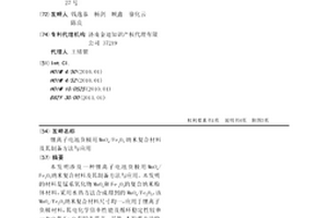 鋰離子電池負極用MnOx/Fe2O3納米復合材料及其制備方法與應用