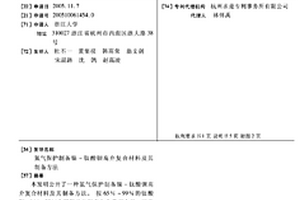 氮?dú)獗Ｗo(hù)制備鎳-鈦酸鋇高介復(fù)合材料及其制備方法