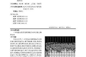 制備無限厚度鎢銅復合材料的激光增材技術