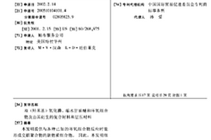 雙(羥苯基)氧化膦、縮水甘油醚和環(huán)氧組合物及由其衍生的復(fù)合材料和層壓材料