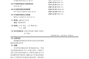 制造陶瓷基質(zhì)復(fù)合材料的方法和由此形成的陶瓷基質(zhì)復(fù)合材料