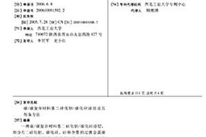 碳/碳復合材料基二硅化鉭/碳化硅涂層及其制備方法