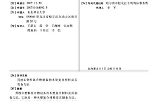 用廢舊塑料混合物制備的木塑復(fù)合材料及其制備方法