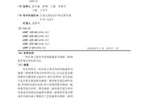 以離子液體為溶劑制備聚丙烯腈/碳納米管復(fù)合材料的方法