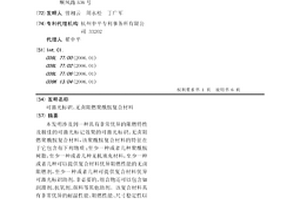 可激光標識、無鹵阻燃聚酰胺復合材料