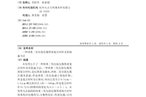 納米二氧化鈦包覆鐵黃復合材料及其制備方法