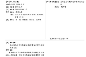 高耐濕熱雙馬來酰亞胺/微膠囊復合材料及其制備方法