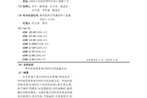 環(huán)保型塑木復(fù)合材料及其制備方法