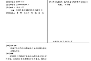 鋰離子電池的硅/石墨納米片復合材料負極及其制備方法