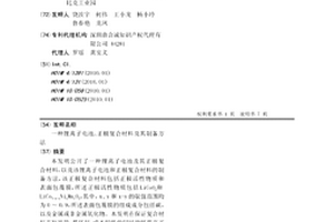 鋰離子電池、正極復(fù)合材料及其制備方法