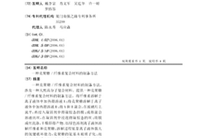 殼聚糖/纖維素復合材料的制備方法