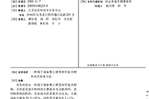 用于制備聚乙烯管材的復(fù)合材料及其制備方法