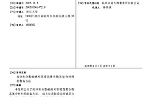 高體積分數(shù)碳納米管增強聚合物基復(fù)合材料的制備方法