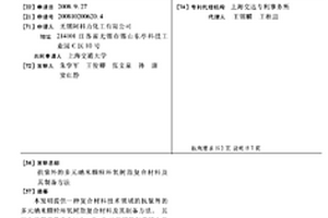 抗紫外的多元納米顆粒環(huán)氧樹脂復(fù)合材料及其制備方法