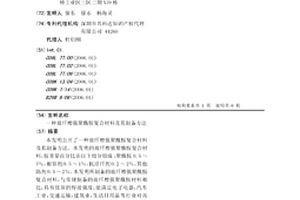 玻纖增強(qiáng)聚酰胺復(fù)合材料及其制備方法