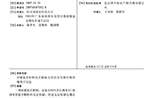 硅碳復(fù)合材料及其制備方法以及電池負(fù)極和鋰離子電池