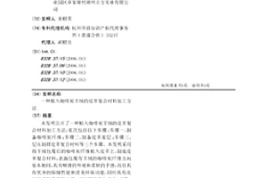 植入咖啡炭羊絨的皮革復合材料加工方法