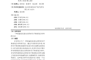 制備膠原蛋白改性再生纖維素復(fù)合材料的方法