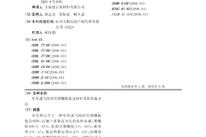 車用進氣歧管用聚酰胺復合材料及其制備方法