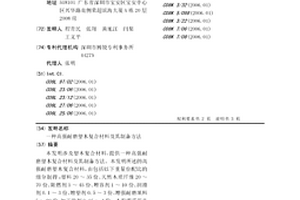 高強耐磨塑木復(fù)合材料及其制備方法