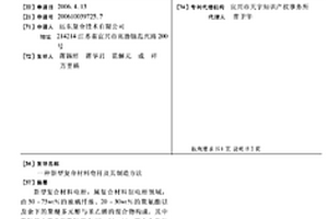 新型復(fù)合材料電桿及其制造方法