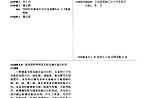 高抗熔焊性銅基無銀電觸頭復(fù)合材料