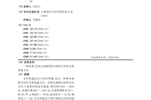 高強(qiáng)、高韌、高剛的聚丙烯復(fù)合材料及其制備方法