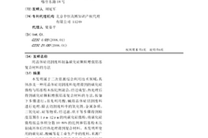 用晶體硅切割廢料制備碳化硅顆粒增強鋁基復(fù)合材料的方法