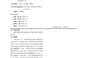 線性低密度聚乙烯基抗沖擊復(fù)合材料及其制備方法